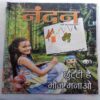 Nandan  ( May 2018)