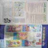 Nanhe Samrat (December 2016 )