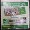 Nanhe Samrat (Feb2016  )