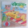 Champak (Big)(  June 1st 2013)