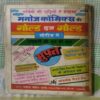 CHHADEE KA KARAAMAAT (TOTAL PAGE NO-32)