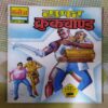 SUPER  CROOKBOND