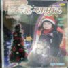 Nanhe Samrat ( December 2010)