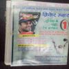 Nanhe Samrat ( December 2010)
