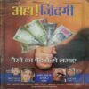 Aha Zindagi ( Jun 2005 )