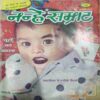 Nanhe Samrat (Feb 2015 )