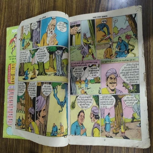 Sabka Ustaad  Crookbond  . [ First 2 - 3 Pages Are Border Side Small Damage But Not Impact A Story . Small .