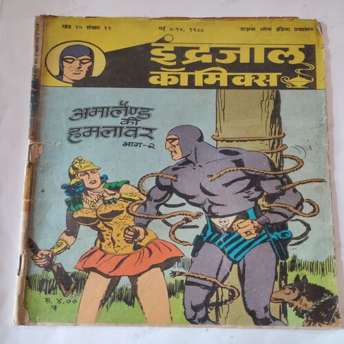 Amaland Ki Hamlwar .( Part - 02 ). [ Spine Cut But Not Impact In Story ].