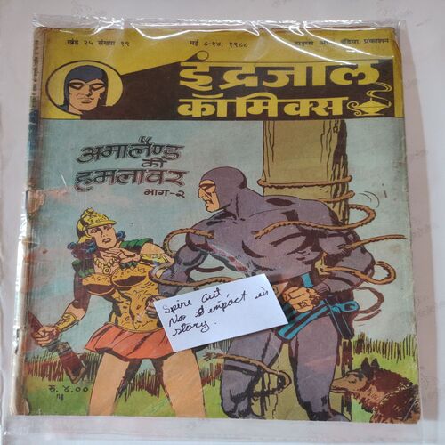 Amaland Ki Hamlwar .( Part - 02 ). [ Spine Cut But Not Impact In Story ].
