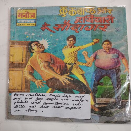 Crookbond Aur Hathiyaro Ke Saudagar .( Poor Condition , Magic Tape Used And Last Few Pages Are Confair Pintide And Corner Side Little Cut But Not Impact in Story ) .