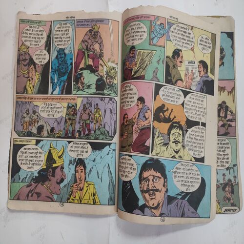 Chandi Ka Taapu Crookbond .( Page No.1,2 Half Cut  And Last Back Cover Small Cut ).