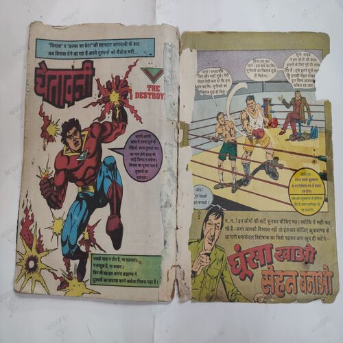 Chandi Ka Taapu Crookbond .( Page No.1,2 Half Cut  And Last Back Cover Small Cut ).
