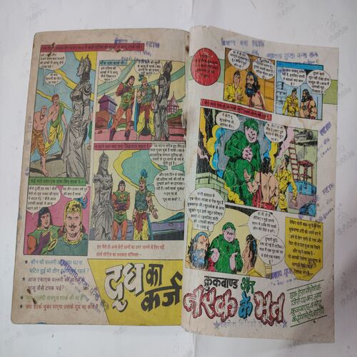 Crookbond Aur Jhojhatek .( First and last few pages are confair pintide , magic tape used , corner cut and first few pages are spine cut And Not impact in story ) .