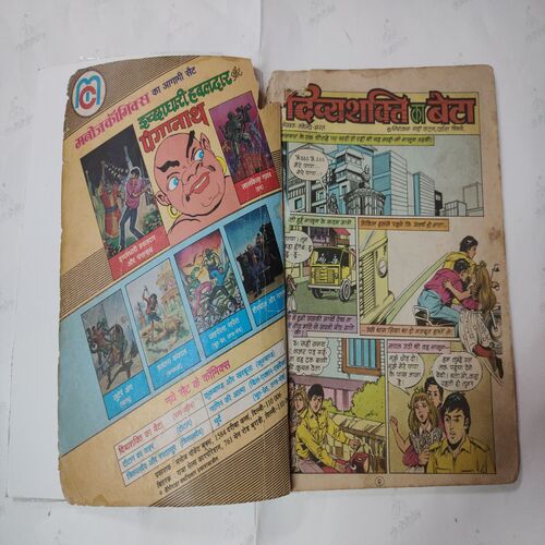 Divy Shakti Ka Beta Ram-Rahim .( First few pages are upper side very small cut And Not impact in story ) .
