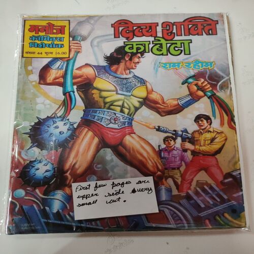 Divy Shakti Ka Beta Ram-Rahim .( First few pages are upper side very small cut And Not impact in story ) .