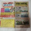 Ram-Rahim Aur Kala Taapu . ( First and last few Pages Are Confair Pintide And Not Impact in Story ) .
