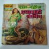 Double Secreat Agent 001/2 Ram-Rahim Ichyadhari Nagin . ( Confair Pintide And Magic Tape Used And Not Impact In Story ) .