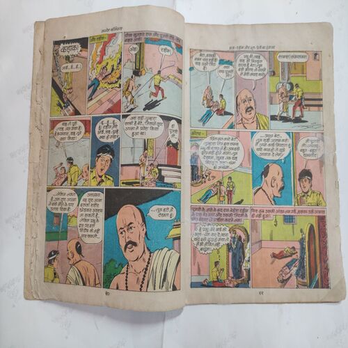 Ram-Rahim Aur Bhoot -Preato Ka Hangama .( First Few Pages Corner Side Little Cut But Not Impact In Story And Magic Tape Used , Confair Pintide For Few Pages ) .