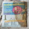MUDRARAKSHASA AUR JAADUEE GHADE (PAGENO-11,12,13,14,,19,20,23,24,25 STORY IMPACT AND PAGE NO-15,16,17,18,21,22 IS MESSING)