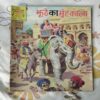 JHOOTHE KA MUNH KAALA