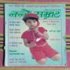 NANHE SAMRAT (APRIL- 2001)
