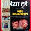 India Today (1 Nov 2006)