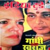 India Today (1 Sept 1999)