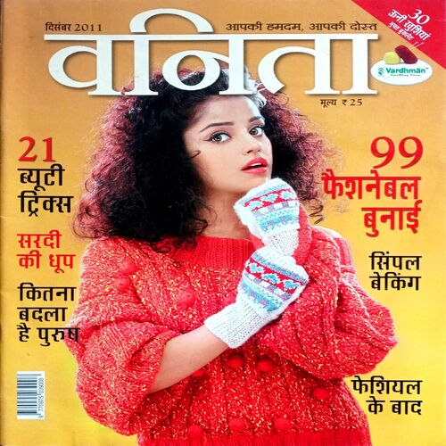 Vanita (Dec 2011)