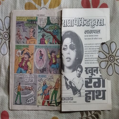 BONA JASUS HATYAARA KUTE (BACK COVER BIG CUT ON RIGHT SIDE)