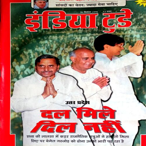 India Today (30 Sept 1996)