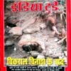 India Today (14 Feb 2001)