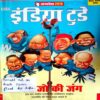 India Today (17 April 2019)