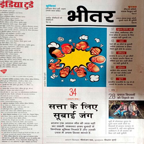 India Today (17 April 2019)