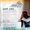 India Today (17 April 2019)