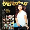 Grihshobha (May 1st 2015)