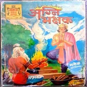 Agni Bhakshak(Big MCK General)