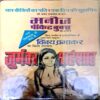 Nagrani ke Kundal(Big MCK General)
