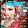 Meri Saheli (Dec 2011)