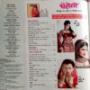 Meri Saheli (Dec 2012)