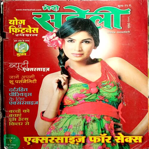 Meri Saheli (July 2009)