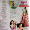 Meri Saheli (Dec 2013)