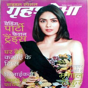 Grihshobha (Dec 1st 2020)