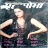 Grihshobha (Dec 2nd 2011)