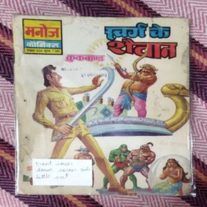 SUARG KE SHAITAAN CROOKBOND (FRONT COVER DOWN CORNER SIDE LITTLE CUT)