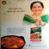 Meri Saheli (Feb 2016)