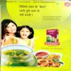 Meri Saheli (May 2014)