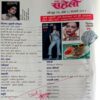 Meri Saheli (Feb 2012)
