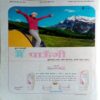 Meri Saheli (Oct 2004)