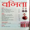 Vanita (Sept 2019)