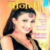 Vanita (Oct 2005)